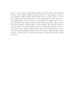 (유아언어교육) 발생적 문식성의 개념을 설명하고, 유아기에 적합한 읽기와 쓰기지도에 대해 논하시오 (6)-7
