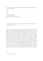 인지부조화 이론의 의미 및 태도 관련 이론으로써 해당하는 주제와 인지부조화를 감소시키려는 행동을 조절하는 요인들-1