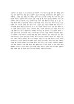 인지부조화 이론의 의미 및 태도 관련 이론으로써 해당하는 주제와 인지부조화를 감소시키려는 행동을 조절하는 요인들-4