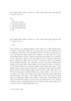 NGO 단체들에 대하여 살펴보고 (국내외 모두 가능함) 어떠한 장점과 단점이 있었는지에 대하여 서술하고 앞으로 (5)-1