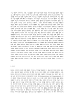 NGO 단체들에 대하여 살펴보고 (국내외 모두 가능함) 어떠한 장점과 단점이 있었는지에 대하여 서술하고 앞으로 (5)-4
