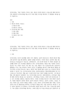 인지부조화는 ``태도``이론에 근거하고 있다 태도의 의미와 태도의 구성요소에 대해 제시하고 이와 관련하여 인지부조화를 해소시키기 위한 방법 3가지를 제시하되 각 방법별로 예시를 들어 서술하시오-1