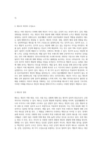 인지부조화는 ``태도``이론에 근거하고 있다 태도의 의미와 태도의 구성요소에 대해 제시하고 이와 관련하여 인지부조화를 해소시키기 위한 방법 3가지를 제시하되 각 방법별로 예시를 들어 서술하시오-2