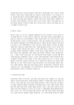 인지부조화는 ``태도``이론에 근거하고 있다 태도의 의미와 태도의 구성요소에 대해 제시하고 이와 관련하여 인지부조화를 해소시키기 위한 방법 3가지를 제시하되 각 방법별로 예시를 들어 서술하시오-3