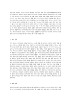 인지부조화는 ``태도``이론에 근거하고 있다 태도의 의미와 태도의 구성요소에 대해 제시하고 이와 관련하여 인지부조화를 해소시키기 위한 방법 3가지를 제시하되 각 방법별로 예시를 들어 서술하시오-4