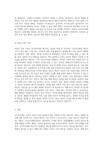 인지부조화는 ``태도``이론에 근거하고 있다 태도의 의미와 태도의 구성요소에 대해 제시하고 이와 관련하여 인지부조화를 해소시키기 위한 방법 3가지를 제시하되 각 방법별로 예시를 들어 서술하시오-5