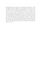 인지부조화는 ``태도``이론에 근거하고 있다 태도의 의미와 태도의 구성요소에 대해 제시하고 이와 관련하여 인지부조화를 해소시키기 위한 방법 3가지를 제시하되 각 방법별로 예시를 들어 서술하시오-6