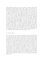 나의 가족에 대한 가족치료적 접근-2