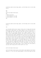 (유아언어교육) 발생적 문식성의 개념을 설명하고, 유아기에 적합한 읽기와 쓰기지도에 대해 논하시오-1