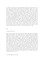 (유아언어교육) 발생적 문식성의 개념을 설명하고, 유아기에 적합한 읽기와 쓰기지도에 대해 논하시오-2