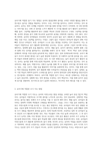 (유아언어교육) 발생적 문식성의 개념을 설명하고, 유아기에 적합한 읽기와 쓰기지도에 대해 논하시오-3