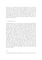 지역사회복시실천모형의 유형을 설명하고 자신의 의견을 피력하시오-3