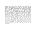 지역사회복시실천모형의 유형을 설명하고 자신의 의견을 피력하시오-4