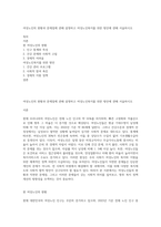 여성노인의 현황과 문제점에 관해 설명하고 여성노인복지를 위한 방안에 관해 서술하시오-1