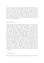 여성노인의 현황과 문제점에 관해 설명하고 여성노인복지를 위한 방안에 관해 서술하시오-4