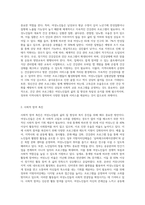 여성노인의 현황과 문제점에 관해 설명하고 여성노인복지를 위한 방안에 관해 서술하시오-5