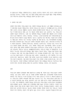 여성노인의 현황과 문제점에 관해 설명하고 여성노인복지를 위한 방안에 관해 서술하시오-6