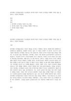 피아제의 인지발달이론의 주요개념과 피아제 이론이 아동의 인지발달 이해에 기여한 점을 설명하고, 이론의 비판점에-1