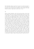 피아제의 인지발달이론의 주요개념과 피아제 이론이 아동의 인지발달 이해에 기여한 점을 설명하고, 이론의 비판점에-4