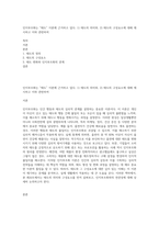 인지부조화는 “태도” 이론에 근거하고 있다 1) 태도의 의미와, 2) 태도의 구성요소에 대해 제시하고 이와 관련하여-1