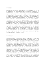 인지부조화는 “태도” 이론에 근거하고 있다 1) 태도의 의미와, 2) 태도의 구성요소에 대해 제시하고 이와 관련하여-2