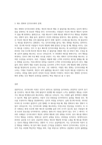 인지부조화는 “태도” 이론에 근거하고 있다 1) 태도의 의미와, 2) 태도의 구성요소에 대해 제시하고 이와 관련하여-3