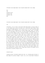 지역사회복지 관련 문제를 해결하기 위한 주민참여의 방법에 대하여 자신의 견해를-1