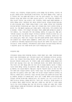 지역사회복지 관련 문제를 해결하기 위한 주민참여의 방법에 대하여 자신의 견해를-2