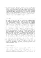 NGO 단체들에 대하여 살펴보고 (국내외 모두 가능함) 어떠한 장점과 단점이 있었는지에 대하여 서술하고 앞으로 NGO단체들이 나아가야 할 방향 (1)-3