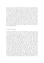 NGO 단체들에 대하여 살펴보고 (국내외 모두 가능함) 어떠한 장점과 단점이 있었는지에 대하여 서술하고 앞으로 NGO단체들이 나아가야 할 방향 (1)-4