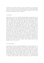 NGO 단체들에 대하여 살펴보고 (국내외 모두 가능함) 어떠한 장점과 단점이 있었는지에 대하여 서술하고 앞으로 NGO단체들이 나아가야 할 방향 (1)-5