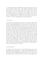 NGO 단체들에 대하여 살펴보고 (국내외 모두 가능함) 어떠한 장점과 단점이 있었는지에 대하여 서술하고 앞으로 NGO단체들이 나아가야 할 방향 (1)-6