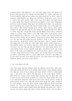 NGO 단체들에 대하여 살펴보고 (국내외 모두 가능함) 어떠한 장점과 단점이 있었는지에 대하여 서술하고 앞으로 NGO단체들이 나아가야 할 방향 (1)-8