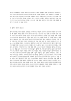 NGO 단체들에 대하여 살펴보고 (국내외 모두 가능함) 어떠한 장점과 단점이 있었는지에 대하여 서술하고 앞으로 NGO단체들이 나아가야 할 방향 (1)-9