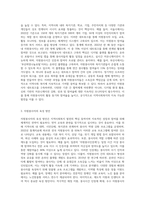 지역사회복지 발전을 위한 자원봉사자 발굴 및 육성 방안에 대해 작성 (1)-4