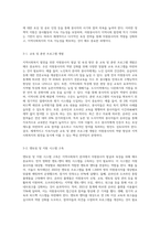 지역사회복지 발전을 위한 자원봉사자 발굴 및 육성 방안에 대해 작성 (1)-5