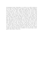 지역사회복지 발전을 위한 자원봉사자 발굴 및 육성 방안에 대해 작성 (1)-7