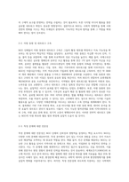 NGO 단체들에 대하여 살펴보고 (국내외 모두 가능함) 어떠한 장점과 단점이 있었는지에 대하여 서술하고 앞으로 NGO단체들이 나아가야 할 방향-4