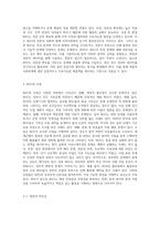 NGO 단체들에 대하여 살펴보고 (국내외 모두 가능함) 어떠한 장점과 단점이 있었는지에 대하여 서술하고 앞으로 NGO단체들이 나아가야 할 방향-5