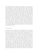 NGO 단체들에 대하여 살펴보고 (국내외 모두 가능함) 어떠한 장점과 단점이 있었는지에 대하여 서술하고 앞으로 NGO단체들이 나아가야 할 방향-6