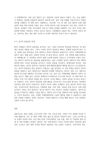 NGO 단체들에 대하여 살펴보고 (국내외 모두 가능함) 어떠한 장점과 단점이 있었는지에 대하여 서술하고 앞으로 NGO단체들이 나아가야 할 방향-7