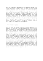 NGO 단체들에 대하여 살펴보고 (국내외 모두 가능함) 어떠한 장점과 단점이 있었는지에 대하여 서술하고 앞으로 NGO단체들이 나아가야 할 방향-8