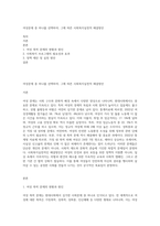 여성문제 중 하나를 선택하여, 그에 따른 사회복지실천적 해결방안-1
