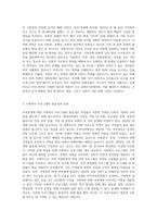 여성문제 중 하나를 선택하여, 그에 따른 사회복지실천적 해결방안-2