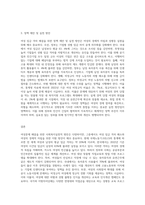 여성문제 중 하나를 선택하여, 그에 따른 사회복지실천적 해결방안-3