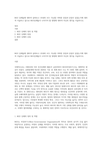 NGO 단체들에 대하여 살펴보고 (국내외 모두 가능함) 어떠한 장점과 단점이 있었는지에 대하여 서술하고 앞으로 NGO단체들이 나아가야 할 방향에 대하여 자신의 생각을 서술하시오-1