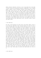 NGO 단체들에 대하여 살펴보고 (국내외 모두 가능함) 어떠한 장점과 단점이 있었는지에 대하여 서술하고 앞으로 NGO단체들이 나아가야 할 방향에 대하여 자신의 생각을 서술하시오-2