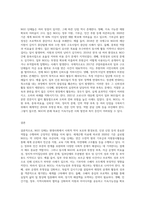 NGO 단체들에 대하여 살펴보고 (국내외 모두 가능함) 어떠한 장점과 단점이 있었는지에 대하여 서술하고 앞으로 NGO단체들이 나아가야 할 방향에 대하여 자신의 생각을 서술하시오-3