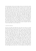 여성문제 중 하나를 선택하여, 그에 따른 사회복지실천적 해결방안에 대해 본인의 생각을 논리적으로 제시-2