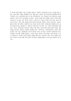 여성문제 중 하나를 선택하여, 그에 따른 사회복지실천적 해결방안에 대해 본인의 생각을 논리적으로 제시-4